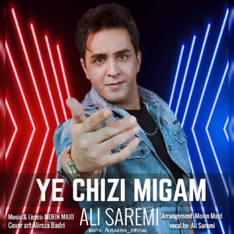 دانلود آهنگ علی صارمی یه چیزی میگم