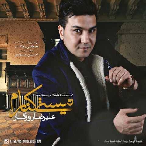 دانلود آهنگ علیرضا روزگار نیستی کنارم دانلود آهنگ علیرضا روزگار نیستی کنارم