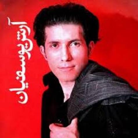 دانلود آهنگ آرش یوسفیان دیدی که عاشقت کردم دانلود آهنگ آرش یوسفیان دیدی که عاشقت کردم