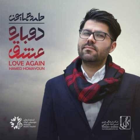 دانلود آهنگ حامد همایون نگاهم کن دانلود آهنگ حامد همایون نگاهم کن