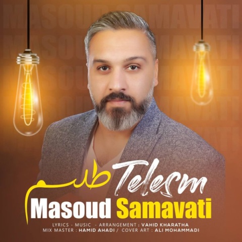 دانلود آهنگ مسعود سماواتى طلسم دانلود آهنگ مسعود سماواتى طلسم