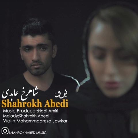 دانلود آهنگ شاهرخ عابدی برو دانلود آهنگ شاهرخ عابدی برو