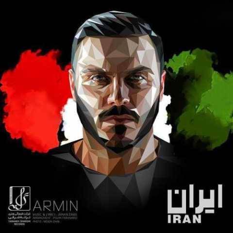 دانلود آهنگ آرمین زارعی ایران دانلود آهنگ آرمین زارعی ایران
