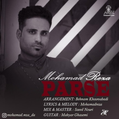 دانلود آهنگ محمدرضا پرسه دانلود آهنگ محمدرضا پرسه