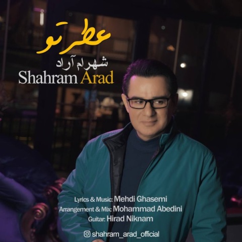 دانلود آهنگ شهرام آراد عطر تو دانلود آهنگ شهرام آراد عطر تو