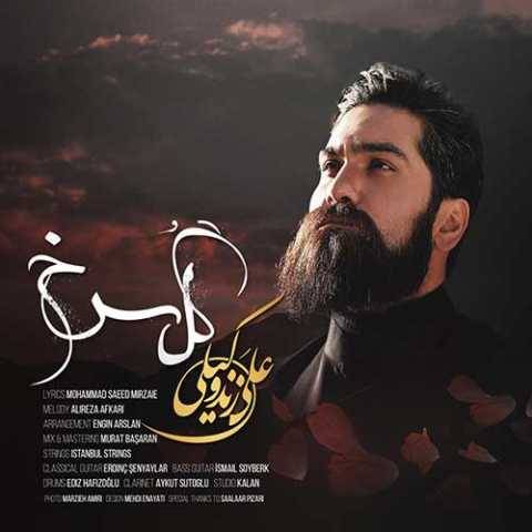 دانلود آهنگ علی زند وکیلی گل سرخ دانلود آهنگ علی زند وکیلی گل سرخ