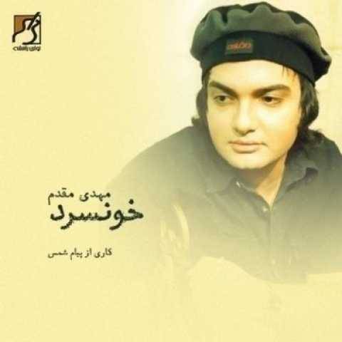 دانلود آهنگ مهدی مقدم همدم دانلود آهنگ مهدی مقدم همدم