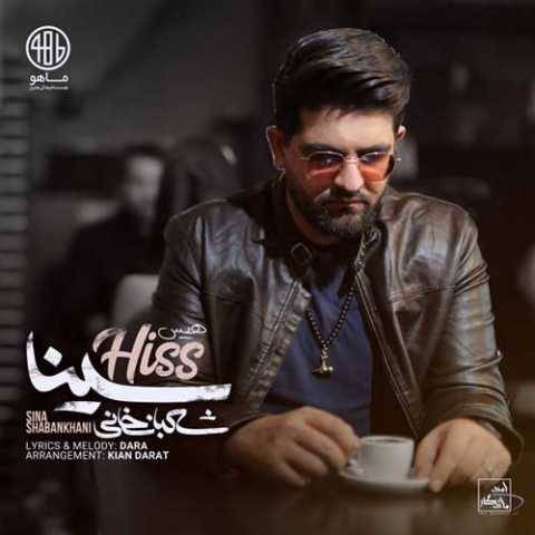 دانلود آهنگ سینا شعبانخانی هیس