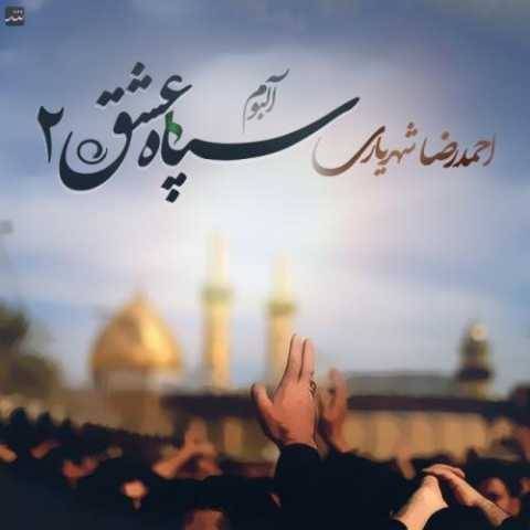 دانلود آهنگ احمد سلو هیئتیا