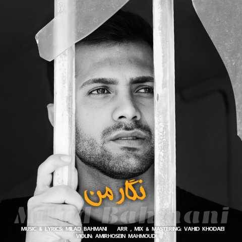 دانلود آهنگ میلاد بهمنی نگار من دانلود آهنگ میلاد بهمنی نگار من